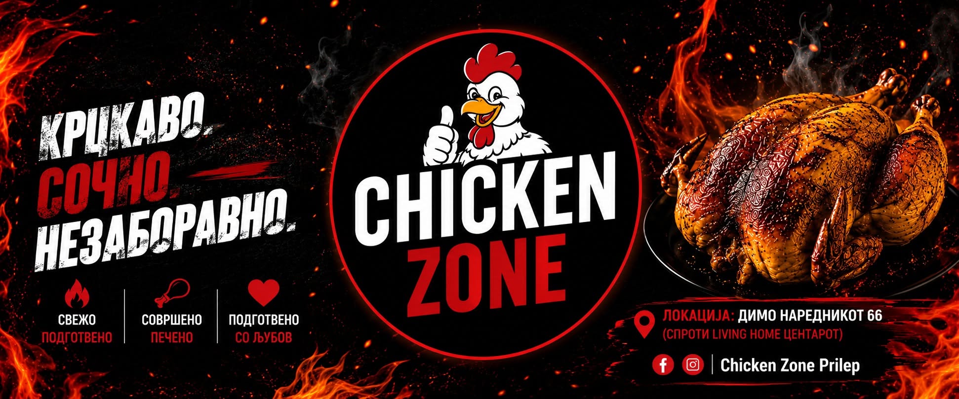 Prilep dobiva nov vkus: Krckavo, sočno i nezaboravno – Chicken Zone ќe stane omilena destinacija za site