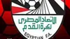 اتحاد الكرة المصري يعتمد الأندية المشاركة في بطولات إفريقيا