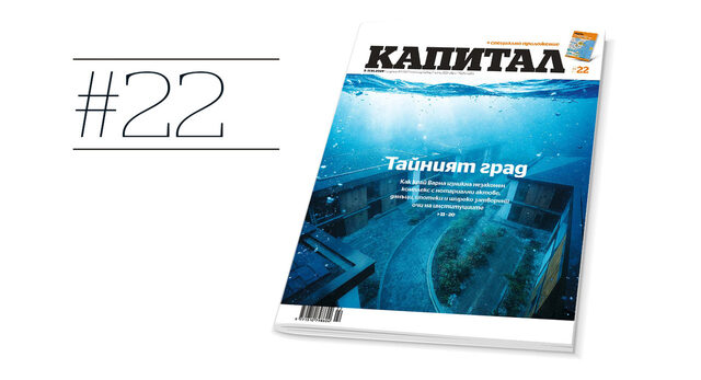 Коментар | Кадастърът като пералня