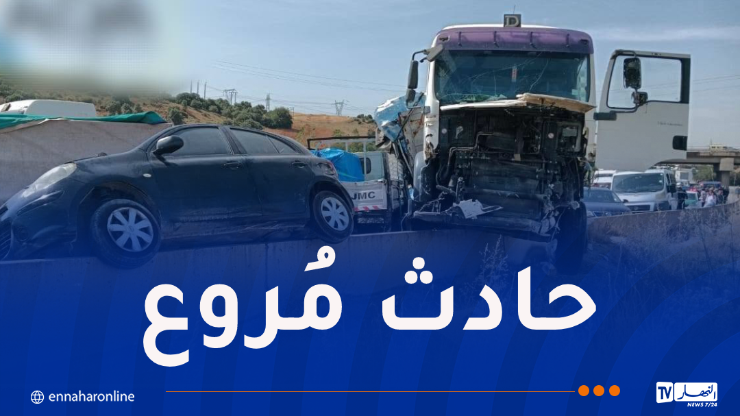 حادث تصادم تسلسلي يُعرقل حركة المرور بهذا الطريق
