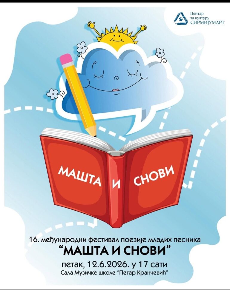 Danas počinje 16. Festival „Mašta i snovi“ u Sremskoj Mitrovici
